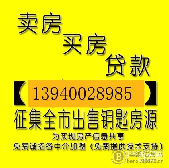 南地16路站点四合院5楼双室50平16万可议